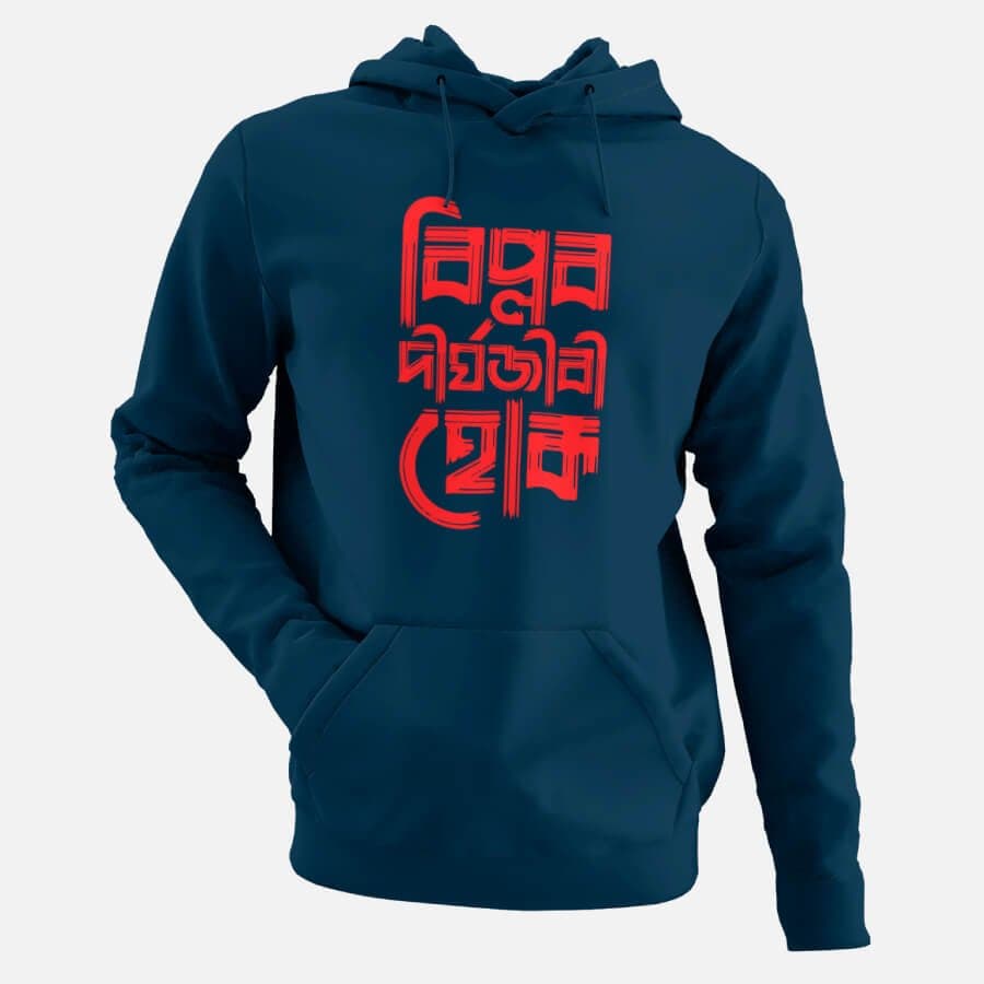 Biplob Dirghojibi Hok - Men's Hoodies - Image 2