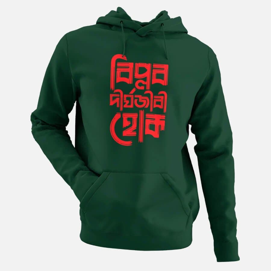 Biplob Dirghojibi Hok - Men's Hoodies - Image 4