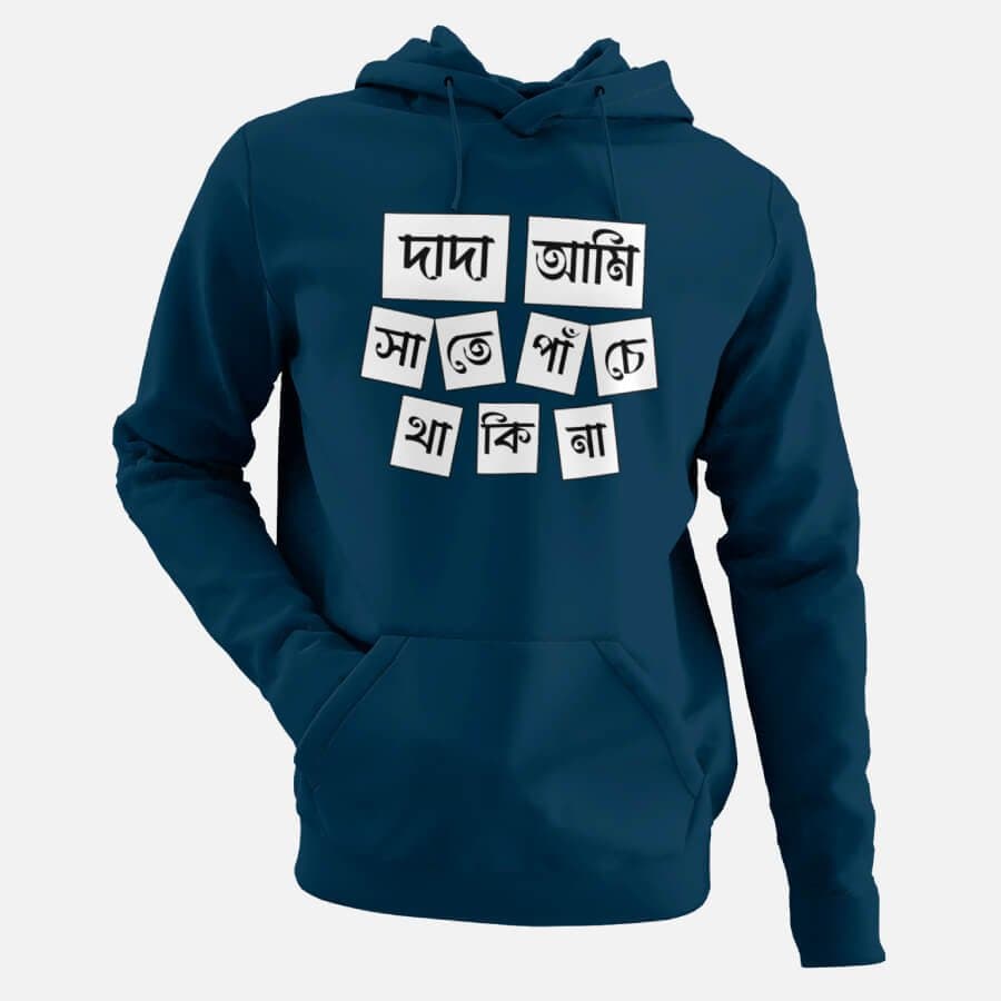 Dada Ami Sate Panche Thakina - Men's Hoodies
