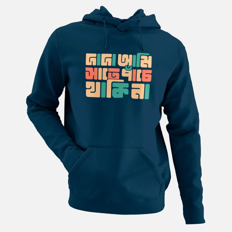 Dada Ami Sate Panche Thakina V.2 - Men's Hoodies - Image 4
