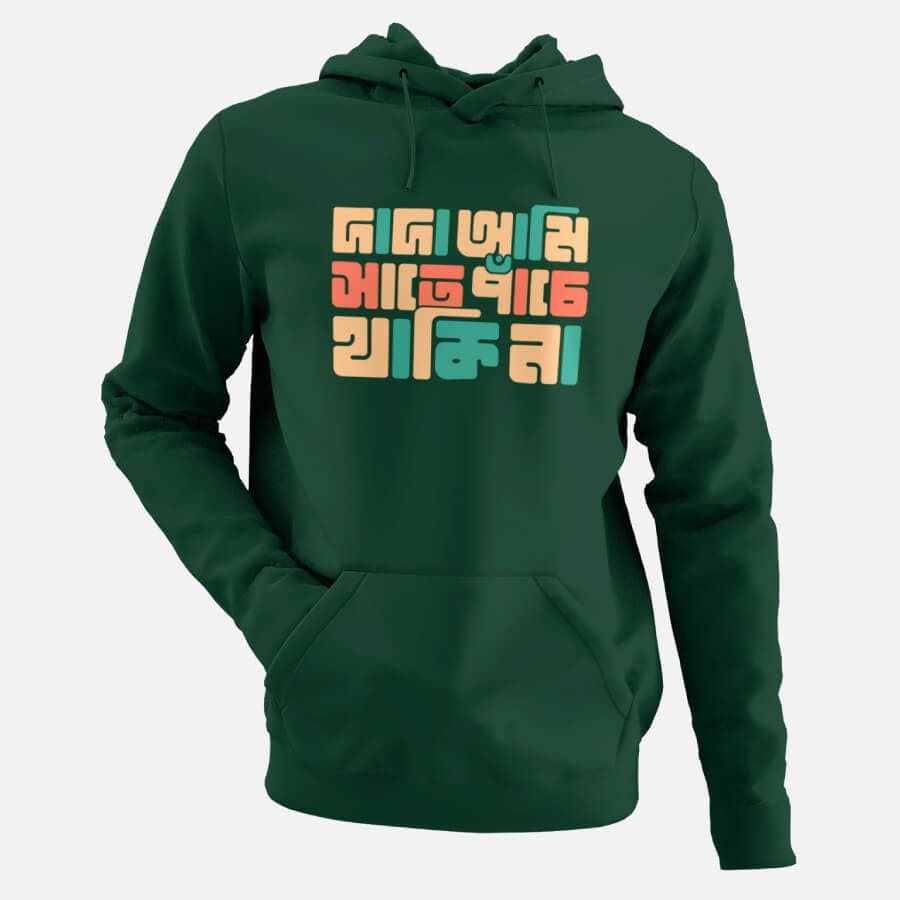 Dada Ami Sate Panche Thakina V.2 - Men's Hoodies - Image 3