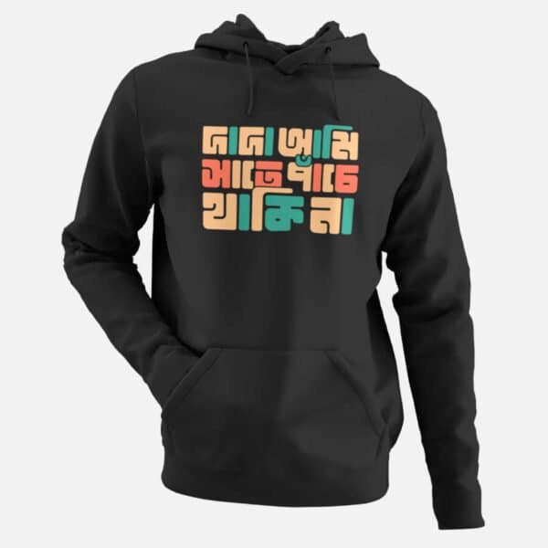 Dada Ami Sate Panche Thakina V.2 – Men’s Hoodies