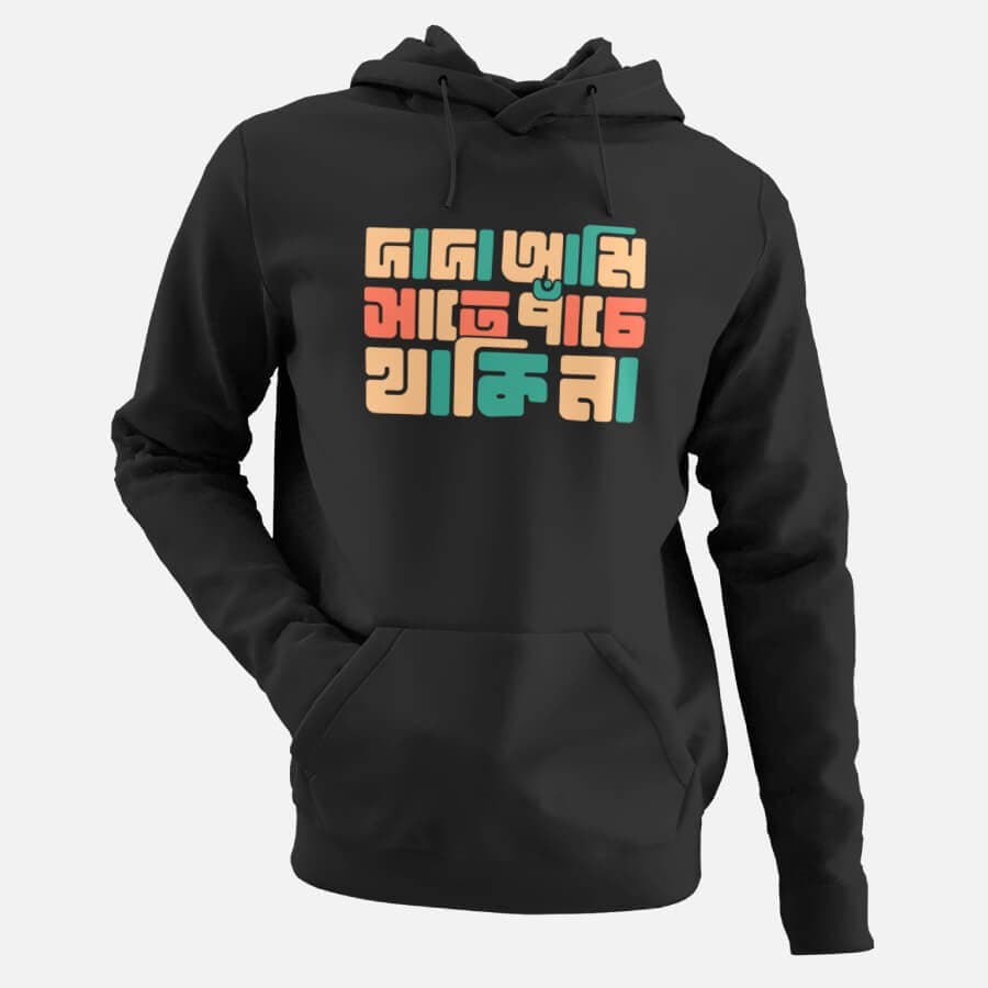 Dada Ami Sate Panche Thakina V.2 - Men's Hoodies