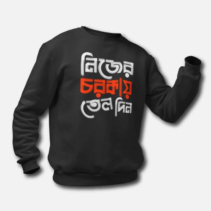 Oil Your own Machine - Unisex Bengali Printed Sweatshirts