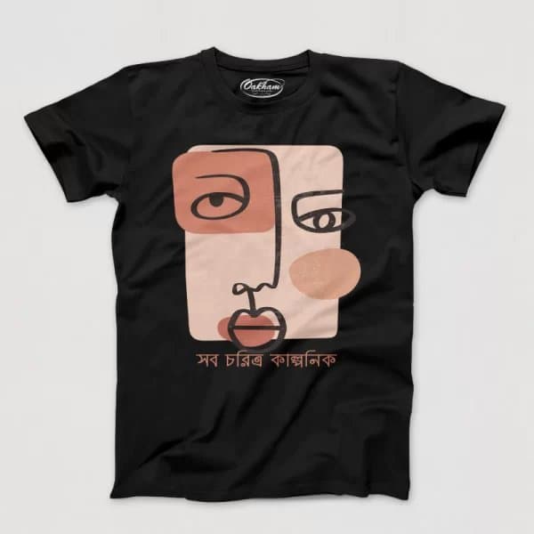 Sob Choritro Kalponik – Men’s T-Shirts