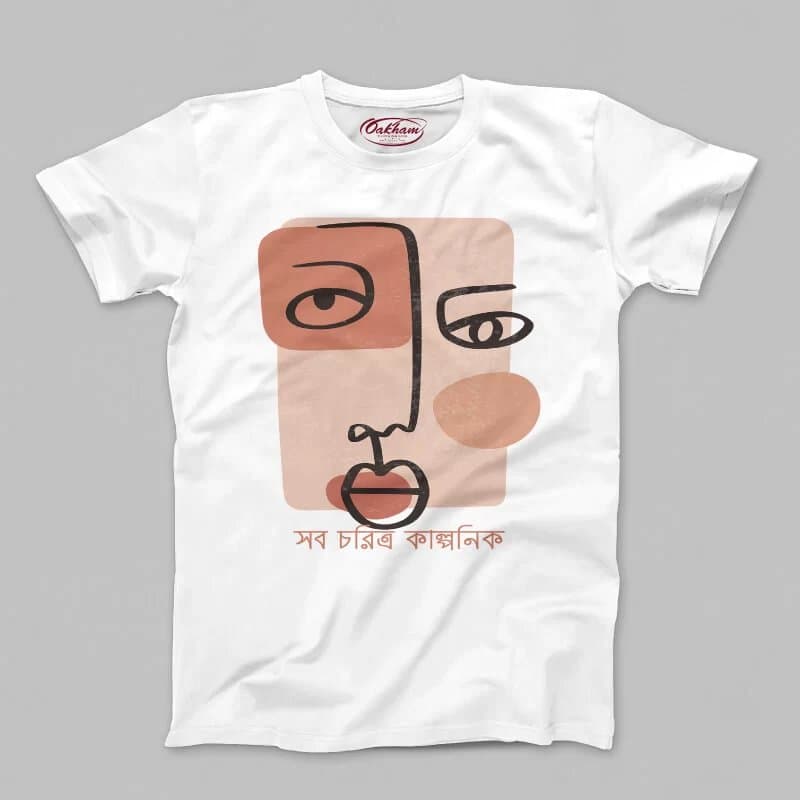 Sob Choritro Kalponik - Men's T-Shirts - Image 2