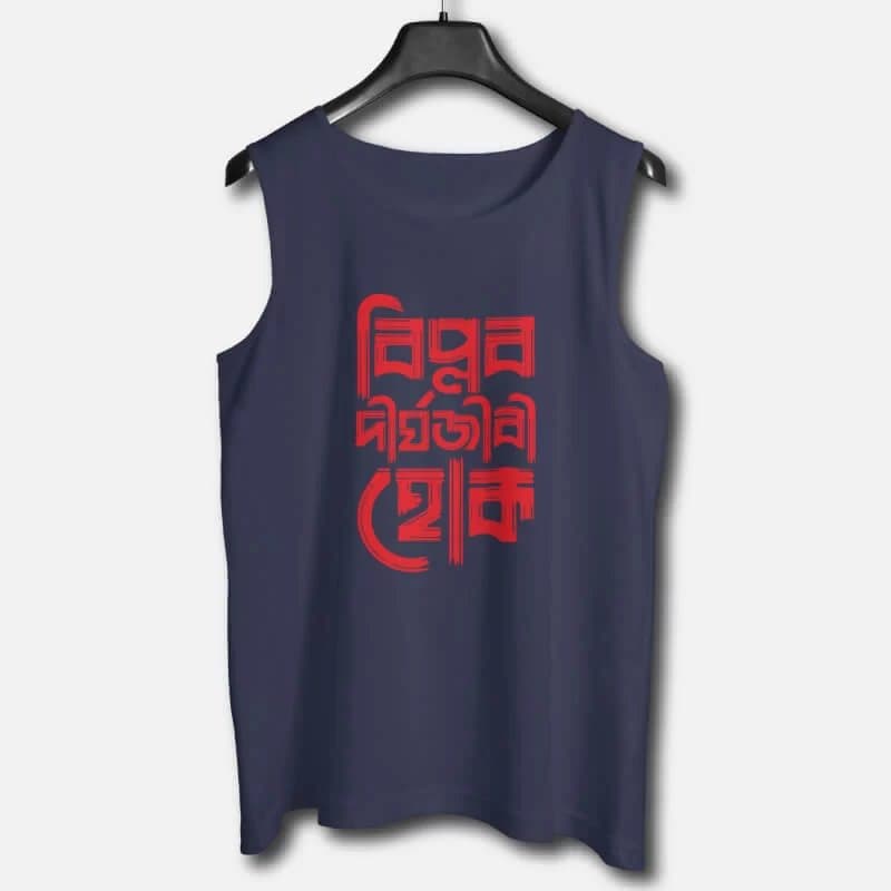 Biplob Dirghyojibi Hok- Graphic Printed Cotton Vests For Men - Image 2