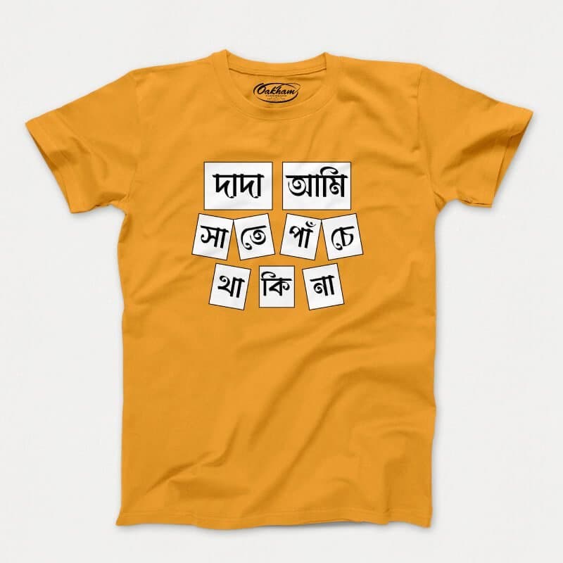 Dada Ami Sate Panche Thakina V.1 - Men's T-Shirts - Image 6