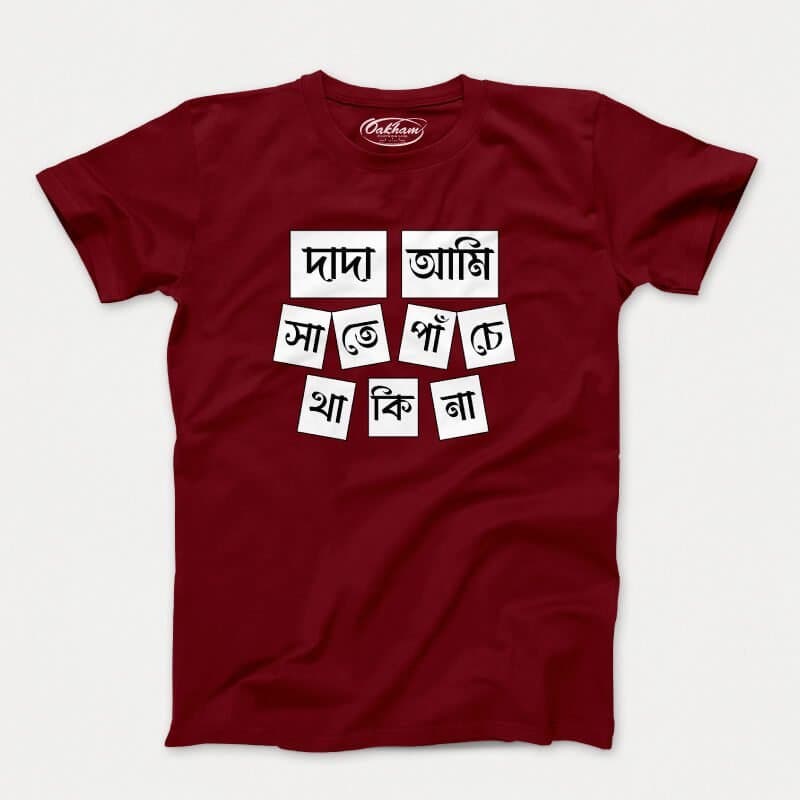 Dada Ami Sate Panche Thakina V.1 - Men's T-Shirts - Image 5