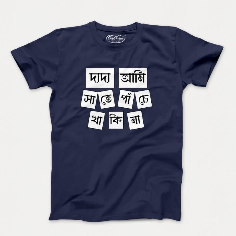 Dada Ami Sate Panche Thakina V.1 - Men's T-Shirts - Image 4
