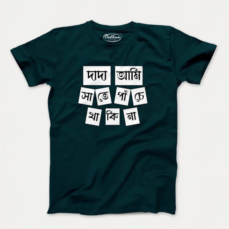 Dada Ami Sate Panche Thakina V.1 - Men's T-Shirts - Image 3