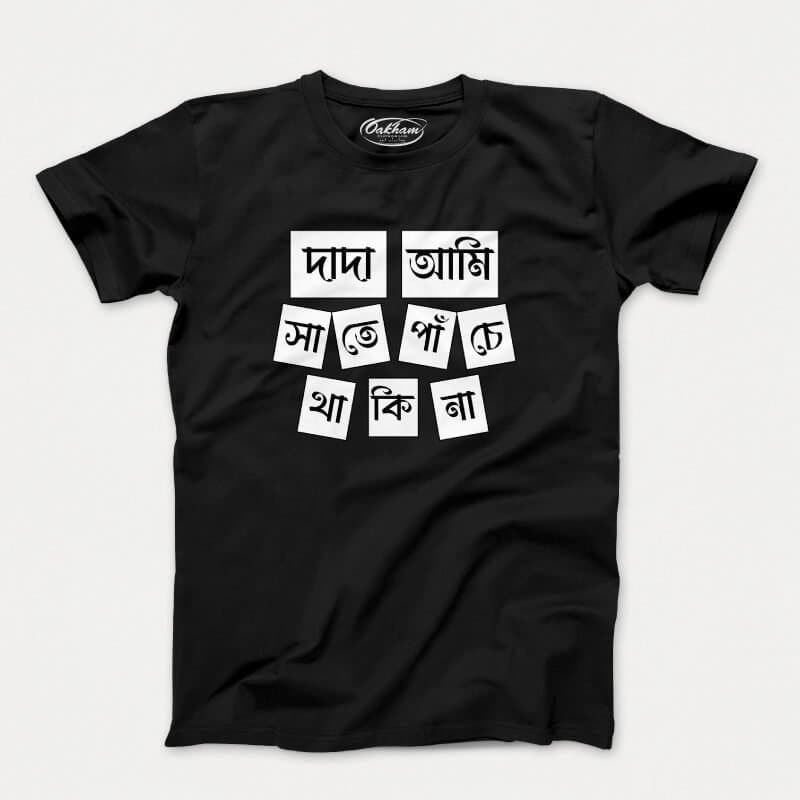 Dada Ami Sate Panche Thakina V.1 - Men's T-Shirts