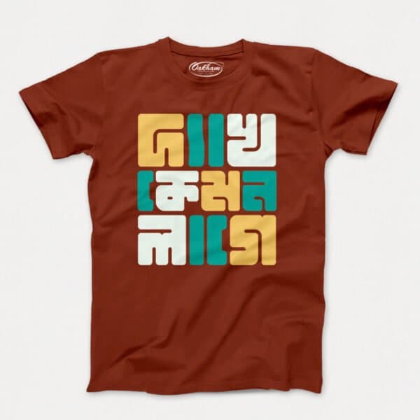 Dykh Kemon Lage – Men’s T-Shirts