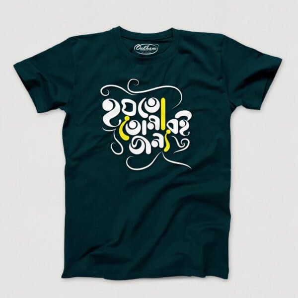 Hoito Tomari Jonno – Men’s T-Shirts