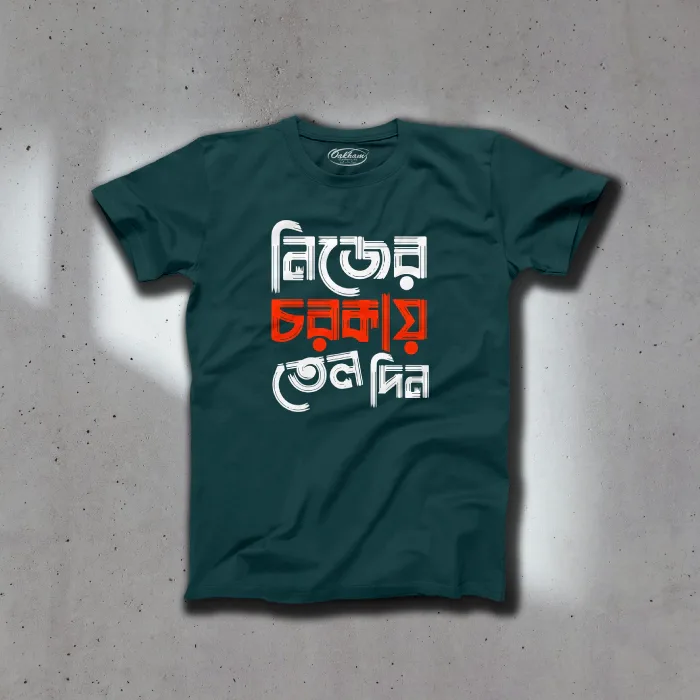 Oil Your Own Machine - Graphic Printed Bengali-T-Shirts - Image 4