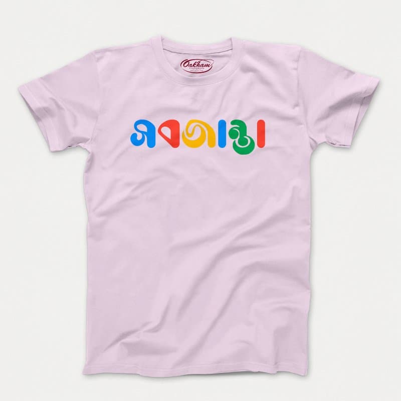 Sobjanta - Bengali T-Shirts - Image 3