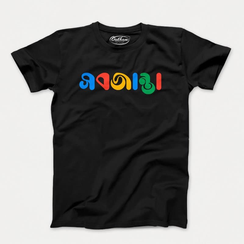 Sobjanta - Bengali T-Shirts
