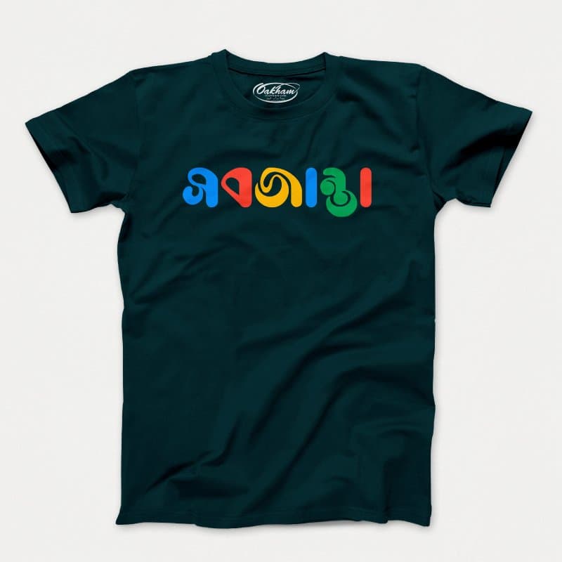 Sobjanta - Bengali T-Shirts - Image 4