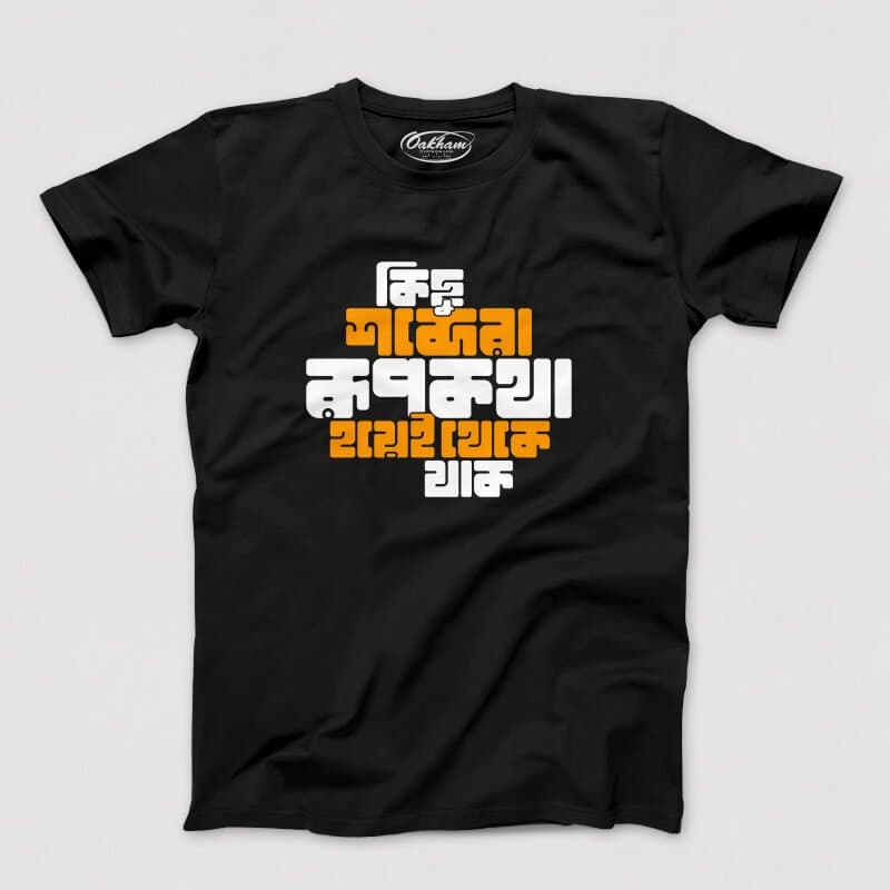 Rupkotha - Men's T-Shirts