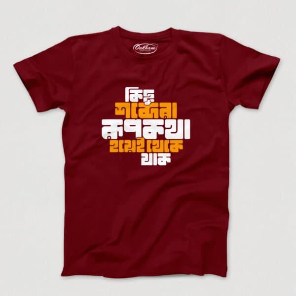 Rupkotha – Men’s T-Shirts