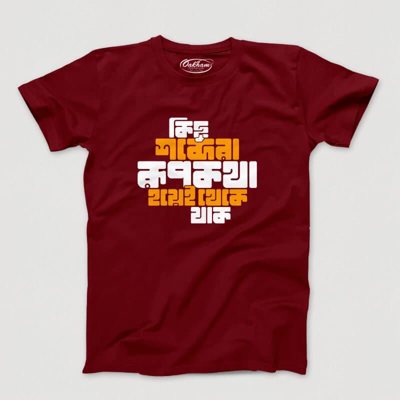 Rupkotha - Men's T-Shirts - Image 2
