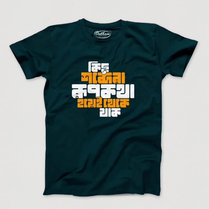 Rupkotha - Men's T-Shirts - Image 3
