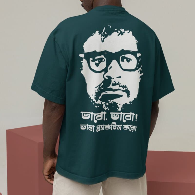 Bhaba Practice Koro - Oversized T-Shirt - Image 3