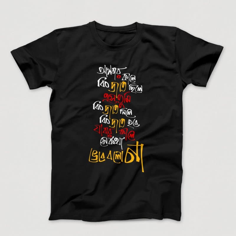 Jaat Gelo Jaat Gelo Bole - Graphic Printed T-Shirts For Men