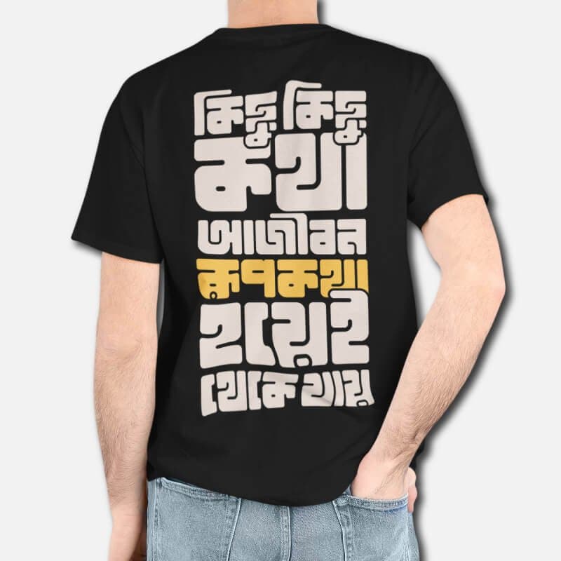 Rupkotha V.2. - Graphic Printed T-Shirts For Men - Image 2