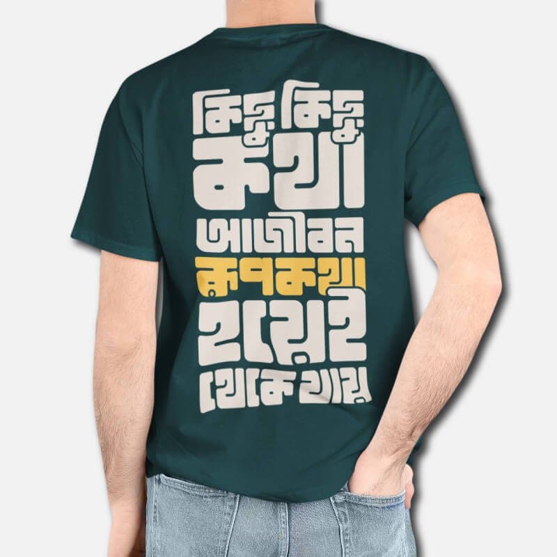 Rupkotha V.2. - Graphic Printed T-Shirts For Men - Image 3