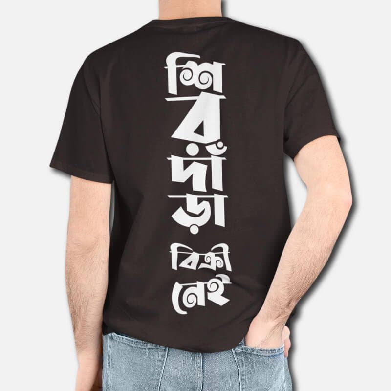 Sirdara - Graphic Printed T-Shirts For Men - Image 5
