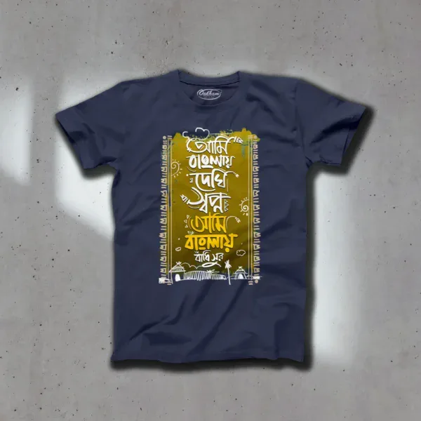 Ami Banglay Dekhi Swapno – Bengali T-Shirts