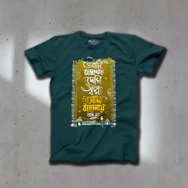 Ami Banglay Dekhi Swapno – Bengali T-Shirts