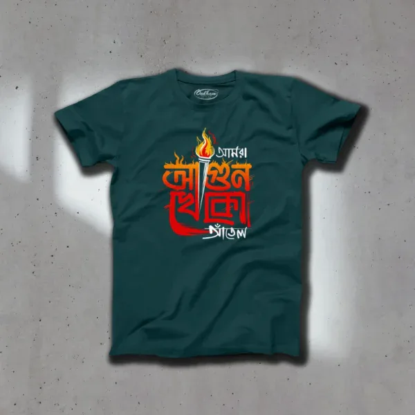 Amra Agunkheko Atel – Bengali T-Shirts