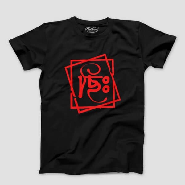 Chi! – Graphic Printed T-Shirts For Men