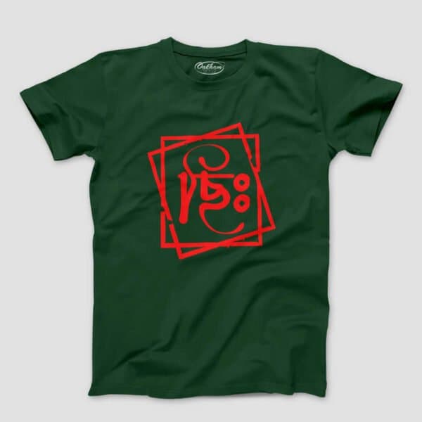 Chi! – Graphic Printed T-Shirts For Men