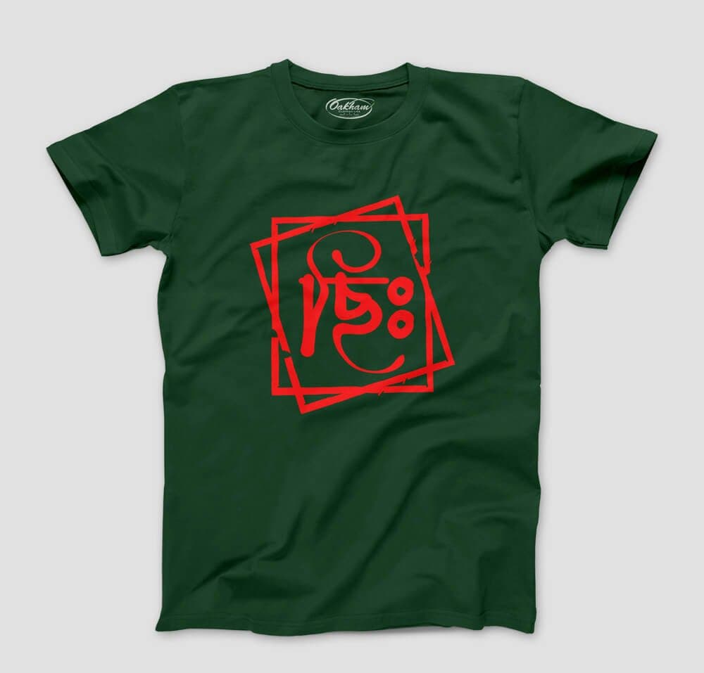 Chi! - Graphic Printed T-Shirts For Men - Image 2