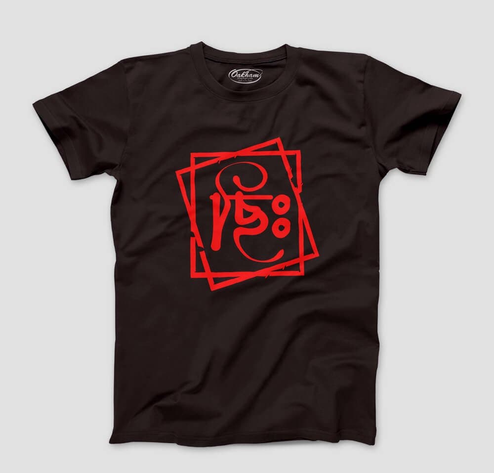 Chi! - Graphic Printed T-Shirts For Men - Image 5