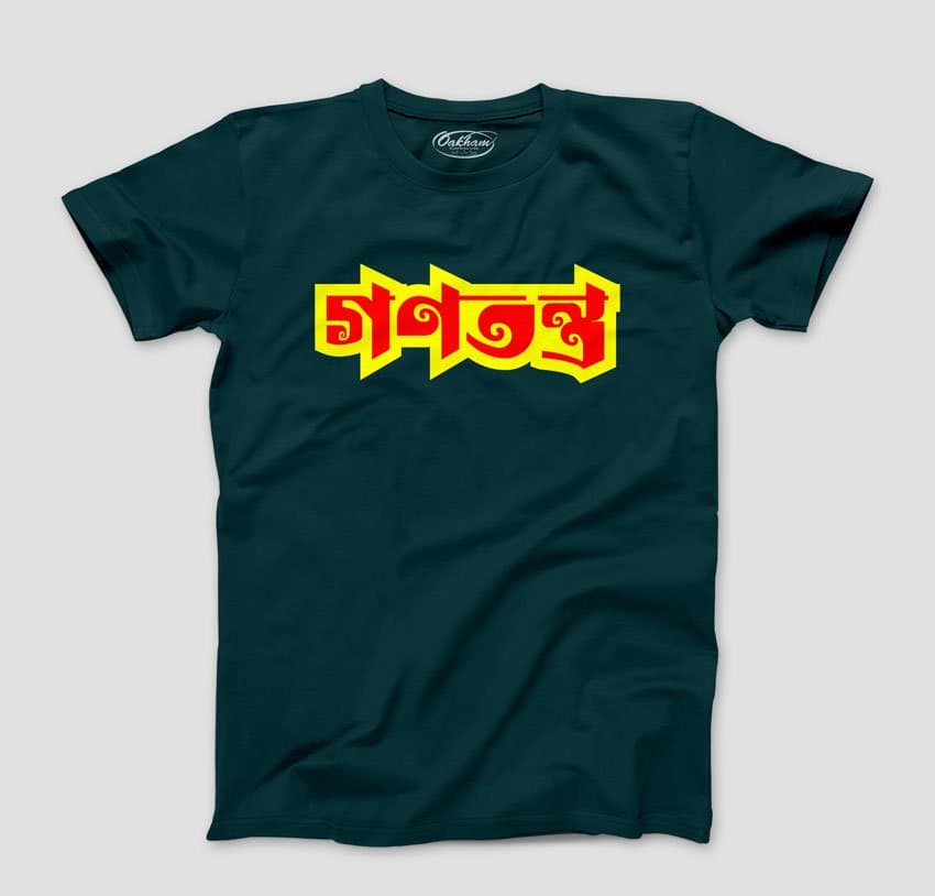 Gonotontro - Graphic Printed Bengali T-Shirts For Men - Image 3