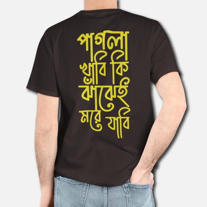 Pagla Khabi Ki - Graphic Printed T-Shirts For Men - Image 3