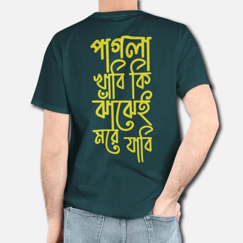 Pagla Khabi Ki - Graphic Printed T-Shirts For Men - Image 4