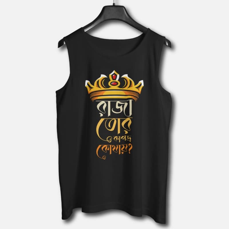 Raja Tor Kapor Kothai? - Graphic Printed Cotton Vests For Men