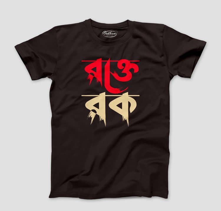 Rokte Rock - Bengali-T-Shirts - Image 4