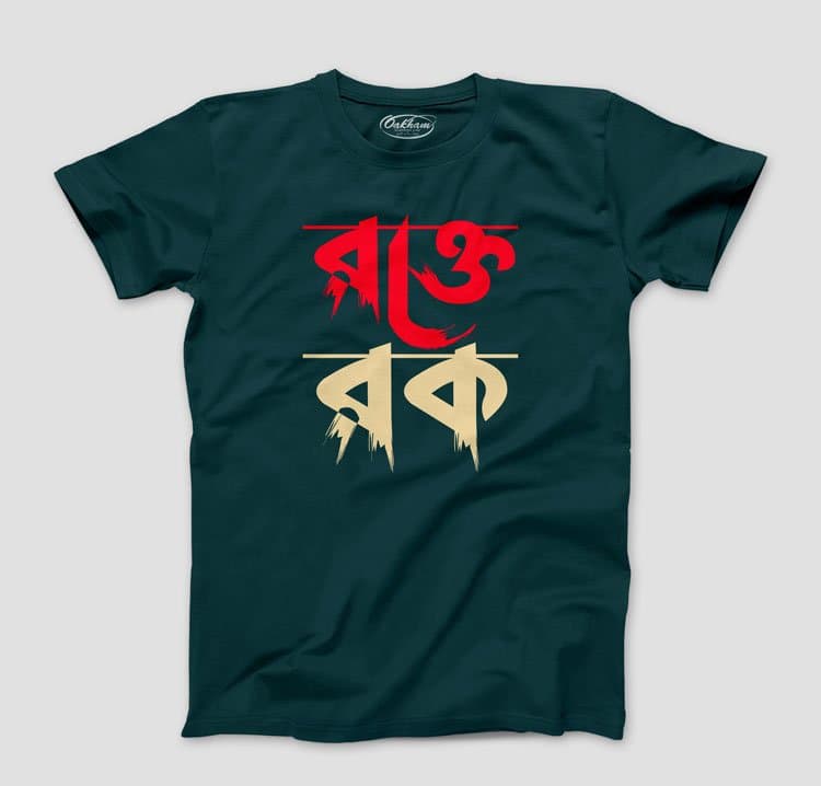 Rokte Rock - Bengali-T-Shirts - Image 3
