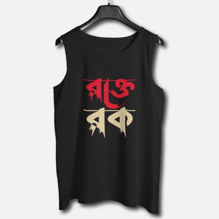 Rokte Rock - Graphic Printed Cotton Vests For Men
