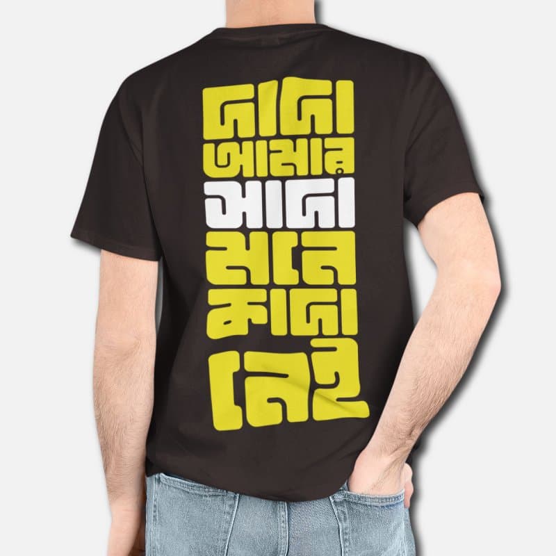 Sada Mone Kada Nei - Graphic Printed T-Shirts For Men - Image 3