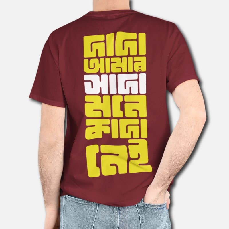 Sada Mone Kada Nei - Graphic Printed T-Shirts For Men - Image 5