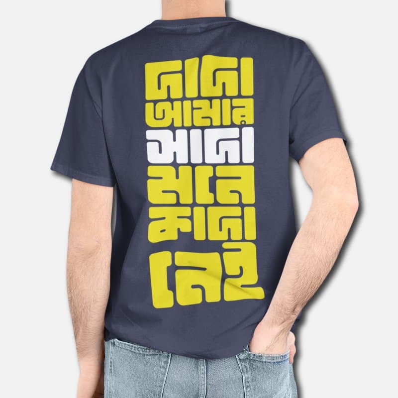 Sada Mone Kada Nei - Graphic Printed T-Shirts For Men - Image 4