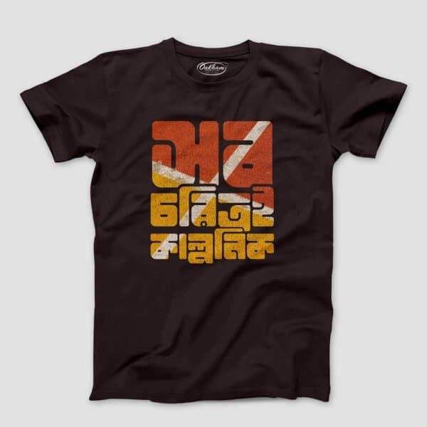 Sob Choritro Kalponik V.2 – Graphic Printed T-Shirts for Men