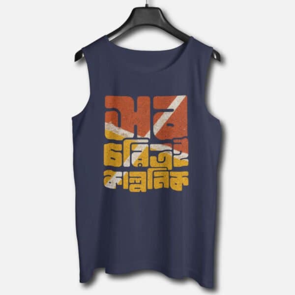 Sob Choritro Kalponik – Graphic Printed Cotton Vests For Men